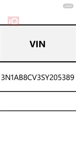 نیسان سێنترا